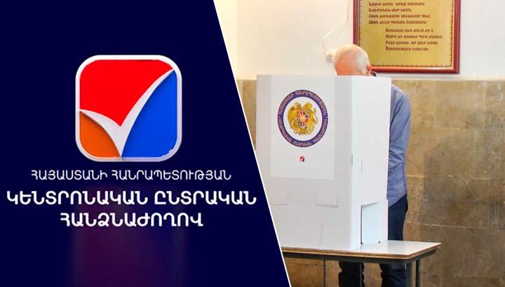 ԿԸՀ. Ժամը 14:00-ի դրությամբ քվեարկությանը մասնակցել է ընտրողների 24,53 տոկոսը
