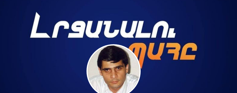 Արմեն Գևորգյան. «Լևոնը 30 տարի է Հայաստանում քաղաքական թերևս թիվ մեկ գործոն է, նույնիսկ լռության պահին»