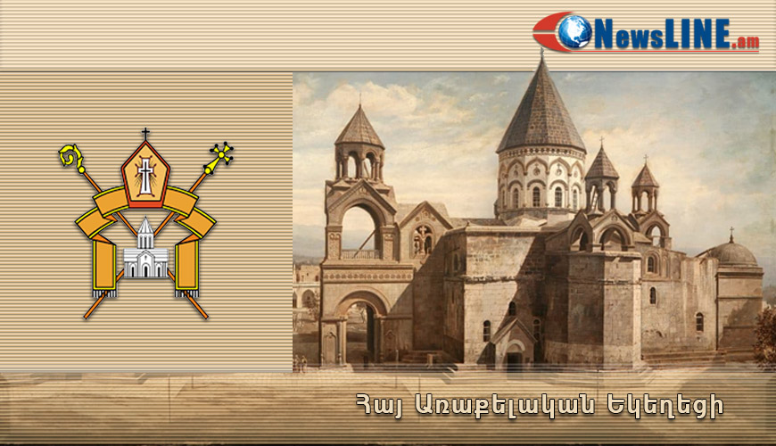 Հայ Առաքելական Եկեղեցին նշում է