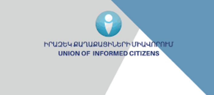 UIC Armenia. Ոստիկանությունը, փրկարարն ու սահմանապահը ՆԳՆ-ում